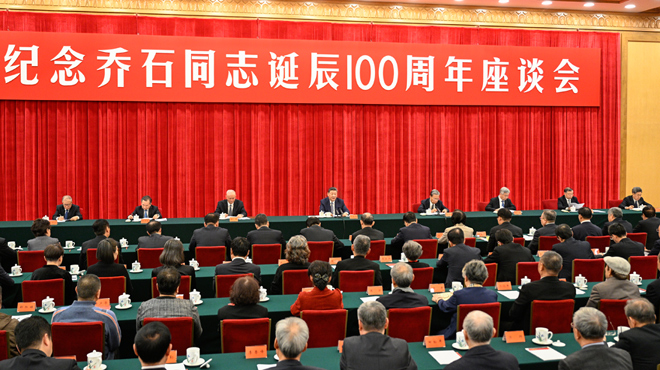 中共中央举行纪念乔石同志诞辰100周年座谈会 习近平发表重要讲话